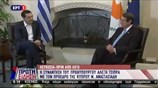Αλ. Τσίπρας: Ελλάδα και Κύπρος πυλώνες σταθερότητας