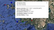 Σεισμός 4,7 Ρίχτερ στη νοτιοδυτική Τουρκία