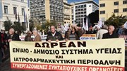 Συγκέντρωση συνταξιούχων στην πλατεία Κοτζιά