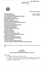 ΚΥΑ: Όροι και προϋποθέσεις για τη διανομή του κοινωνικού μερίσματος 2017