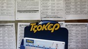 Οι τυχεροί αριθμοί του Τζόκερ - Νέο τζακ ποτ