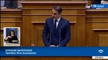 Κυρ. Μητσοτάκης: Κύριε Τσίπρα, μήπως σας εκβιάζει ο κ. Καμμένος ότι θα ρίξει την κυβέρνηση;