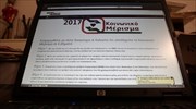 «Κοινωνικό μέρισμα»: 604.389 οι εγκεκριμένες αιτήσεις
