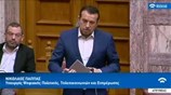 Βουλή: Προσλήψεις 206 εργαζομένων στην ΕΡΤ προανήγγειλε ο Ν. Παππάς