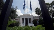 Μαξίμου: Ακόμα περιμένουμε το πόθεν έσχες του κ. Μητσοτάκη