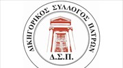 Πάτρα: Ο Αθ. Ζούπας νέος πρόεδρος του Δικηγορικού Συλλόγου Πατρών