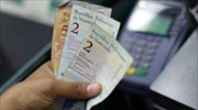 Petro: Ψηφιακό νόμισμα τύπου «Bitcoin» κατά της κρίσης από τη Βενεζουέλα