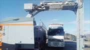 Τελωνεία: Νέο scanner X-RAY στην Κακαβιά