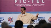 Βενεζουέλα: Εικονικό νόμισμα «petro»