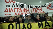 Νέες συγκεντρώσεις κατά των πλειστηριασμών την Τετάρτη στα ειρηνοδικεία