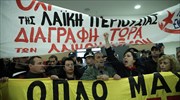 Συμβολική συγκέντρωση της ΛΑΕ στο Ειρηνοδικείο Αθηνών