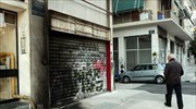 Έκρηξη αυτοσχέδιου μηχανισμού στον Άγιο Παντελεήμονα