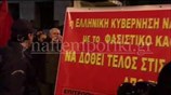 Πορεία κατά της επίσκεψης Ερντογάν στην Ελλάδα