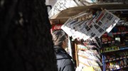Τα πρωτοσέλιδα του Σαββάτου