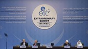 Ο Οργανισμός Ισλαμικής Συνεργασίας ζητεί αναγνώριση της Αν. Ιερουσαλήμ ως πρωτεύουσας της Παλαιστίνης
