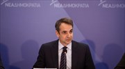 Κ. Μητσοτάκης: Αδιαπραγμάτευτη δέσμευση η μείωση φόρων, ανεξαρτήτως πλεονασμάτων