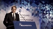 Κυρ. Μητσοτάκης: Είμαστε έτοιμοι να αλλάξουμε την Ελλάδα