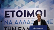 Π. Ρήγας στο συνέδριο της Ν.Δ.: Ζητούμενο ο διάλογος των κομμάτων