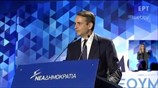 Εναρκτήρια ομιλία Κυριάκου Μητσοτάκη στο 11ο Συνέδριο της Ν.Δ.