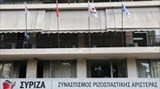 Συνεδριάζει το Πολιτικό Συμβούλιο του ΣΥΡΙΖΑ