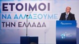 Ομιλία Κώστα Τσιάρα στο 11ο Συνέδριο της Ν.Δ.