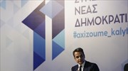 Κυρ. Μητσοτάκης: Λαϊκισμός, όχι μεταρρύθμιση, τα 400 ευρώ στους ανέργους