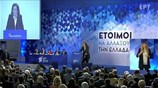 Ομιλία Ντόρας Μπακογιάννη στο 11ο Συνέδριο της Ν.Δ.