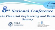 Στις 18 - 19 Δεκεμβρίου το 8ο Συνέδριο της Επιστημονικής Εταιρίας Χρηματοοικονομικής Μηχανικής και Τραπεζικής