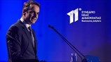 Oμιλία Κυριάκου Μητσοτάκη στο 11ο Συνέδριο της Ν.Δ.