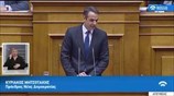 Κυρ. Μητσοτάκης: «Προϋπολογισμός λιτότητας, άδικος, αντιλαϊκός»