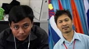 Μιανμάρ: Διεθνείς εκκλήσεις για απελευθέρωση δύο δημοσιογράφων