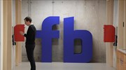 Γερμανικά πυρά κατά  του Facebook για προσωπικά δεδομένα