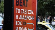 Beat: Όποιος συσχετισμός με την Uber γίνεται από άγνοια