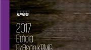 Ετήσια Έκθεση KPMG για την Ιδιωτική Ασφαλιστική Αγορά