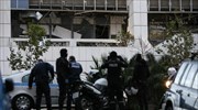 Έκρηξη βόμβας στο Εφετείο Αθηνών