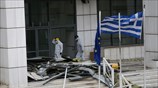Έκρηξη βόμβας στο Εφετείο Αθηνών