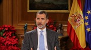 Φελίπε της Ισπανίας: Εκκληση στους Καταλανούς να αποφευχθεί  μια νέα σύγκρουση