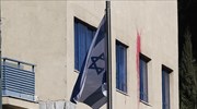 Τη σύλληψη των δραστών της επίθεσης με μπογιές ζήτησε η Πρέσβης του Ισραήλ