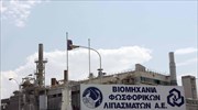 ΓΣΕΕ: Πλήρης δικαίωση για τους εργαζομένους της ΒΦΛ