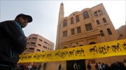 Κάιρο: Το Ισλαμικό Κράτος ανέλαβε την ευθύνη για την επίθεση στην εκκλησία κοπτών