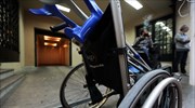 Ο ενιαίος πίνακας προσδιορισμού ποσοστού αναπηρίας