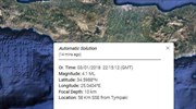 Σεισμός 4,1 Ρίχτερ νότια της Κρήτης