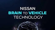 Τεχνολογία επικοινωνίας εγκεφάλου-οχήματος από τη Nissan