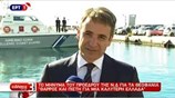 Το μήνυμα του προέδρου της Ν.Δ. για τα Θεοφάνια