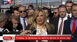 Το μήνυμα της Φ. Γεννηματά για τα Θεοφάνια