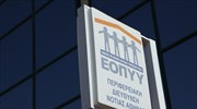 ΕΦΚΑ: Απέδωσε στον ΕΟΠΥΥ 4,7 δισ. το 2017