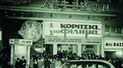 Δήμος Αθηναίων: «Να κηρυχθούν διατηρητέες οι κινηματογραφικές αίθουσες «Απόλλων» και «Αττικόν»