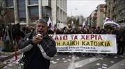 Κλειστή η Αλεξάνδρας λόγω πορείας