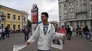 Ρωσία: Υποχωρεί ο έντυπος Τύπος έναντι του ηλεκτρονικού