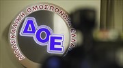 ΔΟΕ-ΟΛΜΕ: Νέα στάση εργασίας τη Δευτέρα